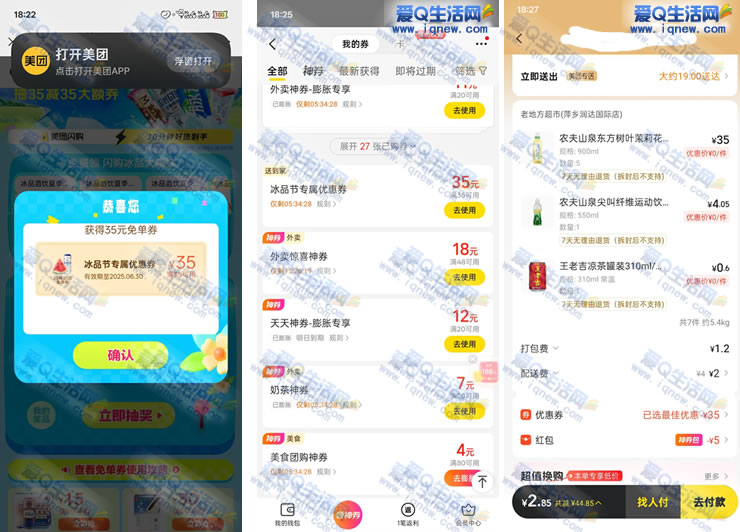 ȡ35-35ⵥȯ ײⵥȯ_www.iqnew.com
