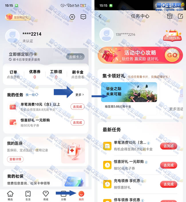 ÿ齱 ߳5.88Ԫˢ_www. iqnew.com