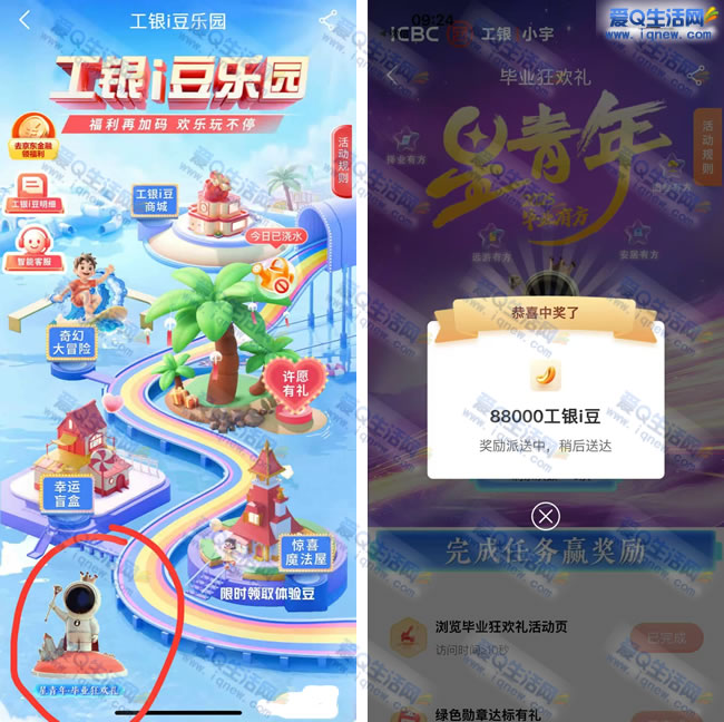 бҵ齱 ײ88000i_www.iqnew.com