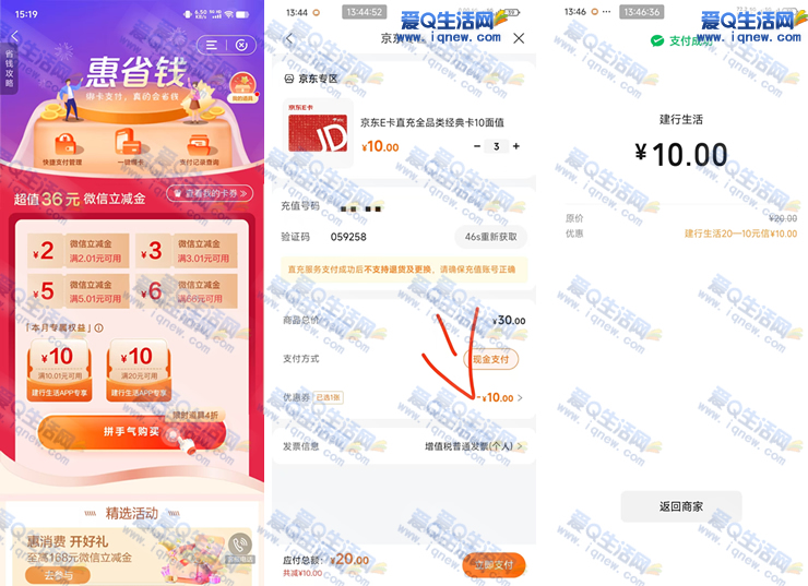 ײ10ߣ30ԪE лʡǮȯ_www.iqnew.com