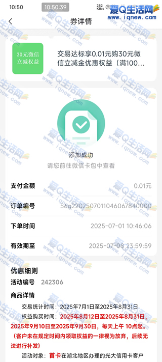 ÿ 0.01Ԫ30Ԫ΢_www.iqnew.com