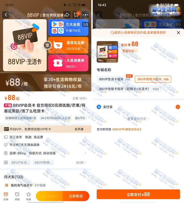 88ԪԱ88VIP/￨-www.iqnew.com