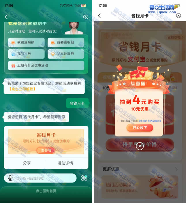 ũ1-5ԪʡǮ¿ ײ10Ԫ֧-www.iqnew.com