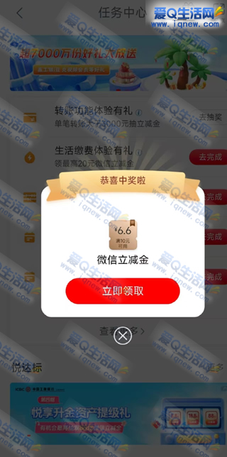 ת˹ ײ6.6Ԫ_www.iqnew.com