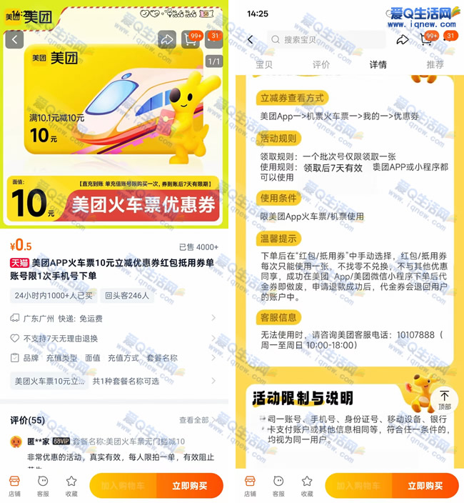 APPƱ10ԪŻȯ 0.5Ԫ_www.iqnew.com