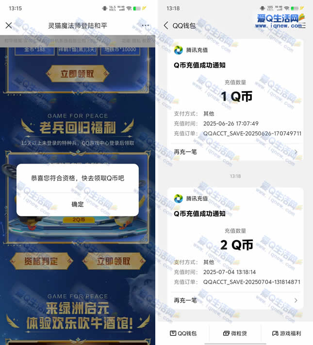 ײ2Q뵽 ƽӢ15δ¼ȡ-www.iqnew.com