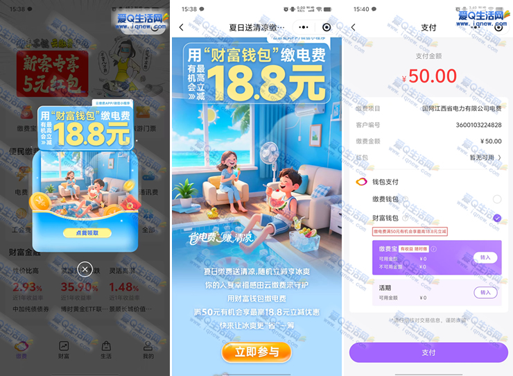 光大云缴费满50元随机立减最高18.8元-www.iqnew.com