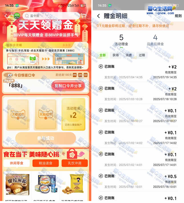 ײ4Ԫè뵽 88vipÿ-www.iqnew.com