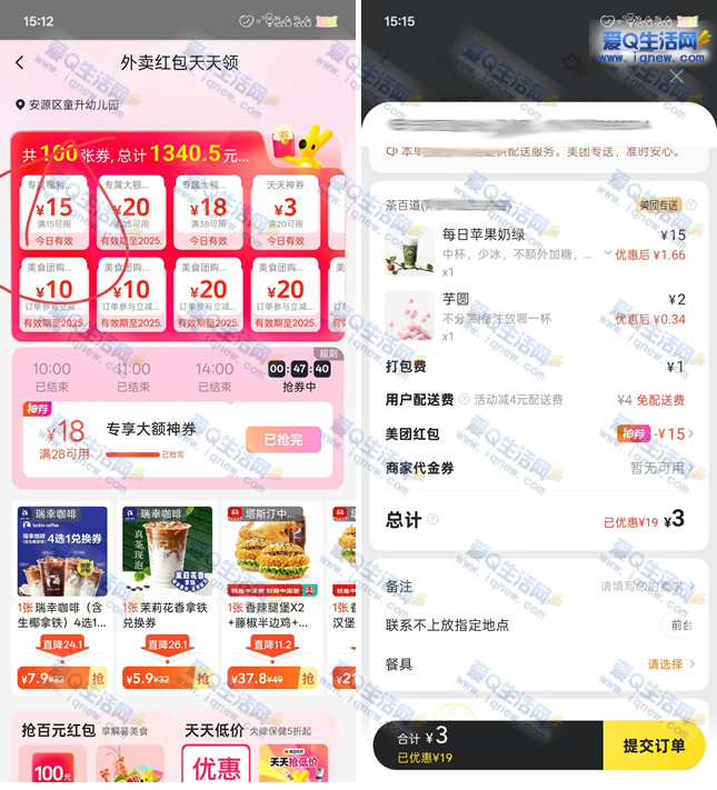 15-15Ԫ25-20Ԫȯ ͼ2-www.iqnew.com