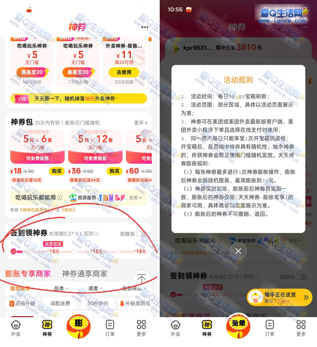 ǩ18-18Ԫȯ ǩ3ȡ-www.iqnew.com