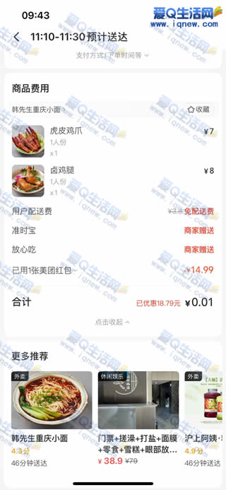 15-15Ԫȯ  ײ0.01Ԫ_www.iqnew.com