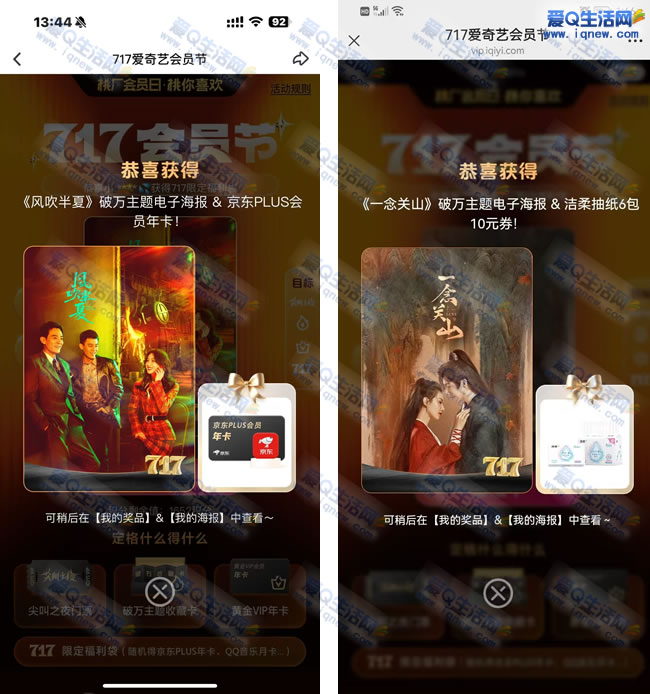 ջԱڳ齱 ײаVIP꿨_www.iqnew.com