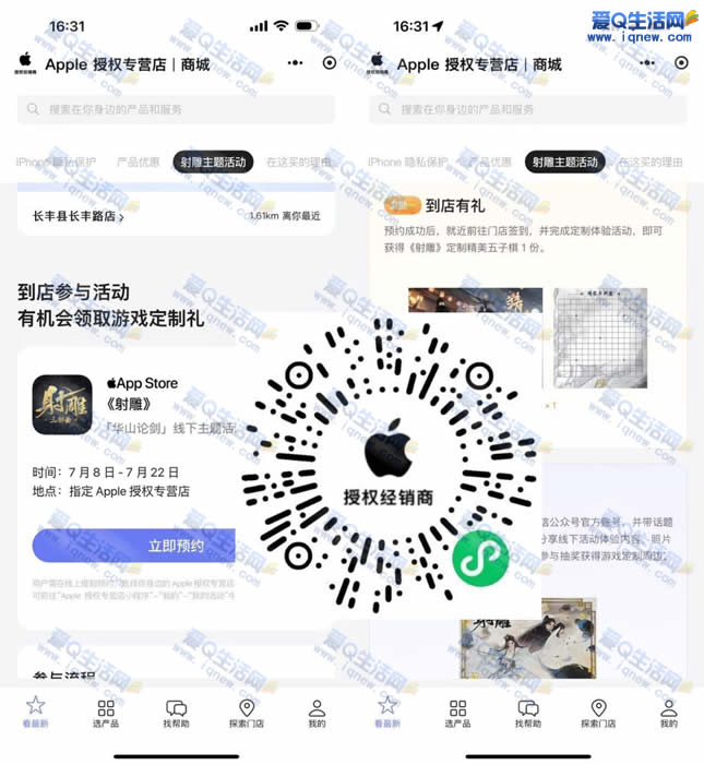 Appleŵ _www.iqnew.com