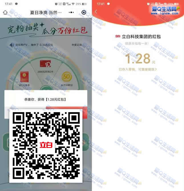 ײ1.28Ԫ뵽 ׳ֽ-www.iqnew.com