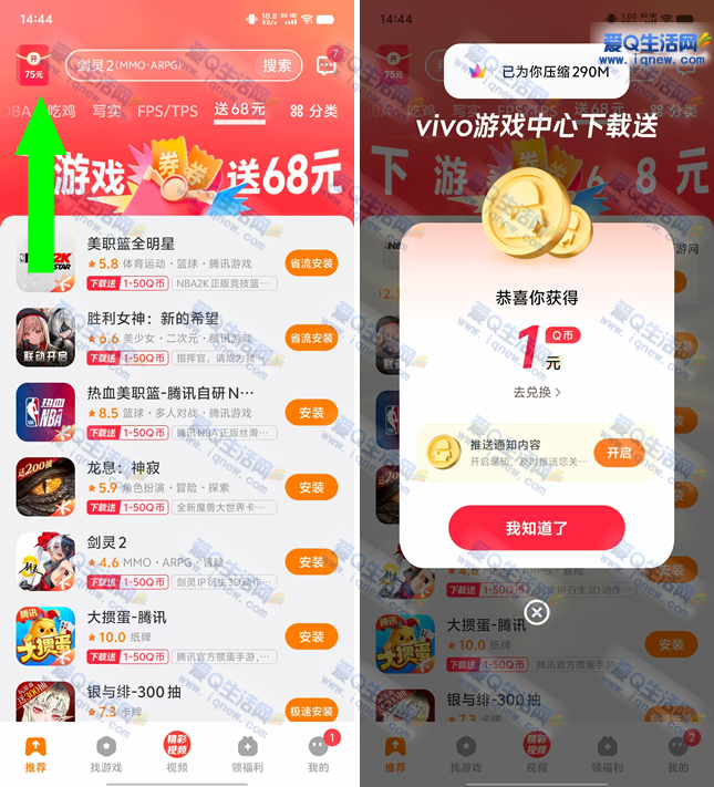 ײ1Q뵽 vivoϷ1-50Q-www.iqnew.com