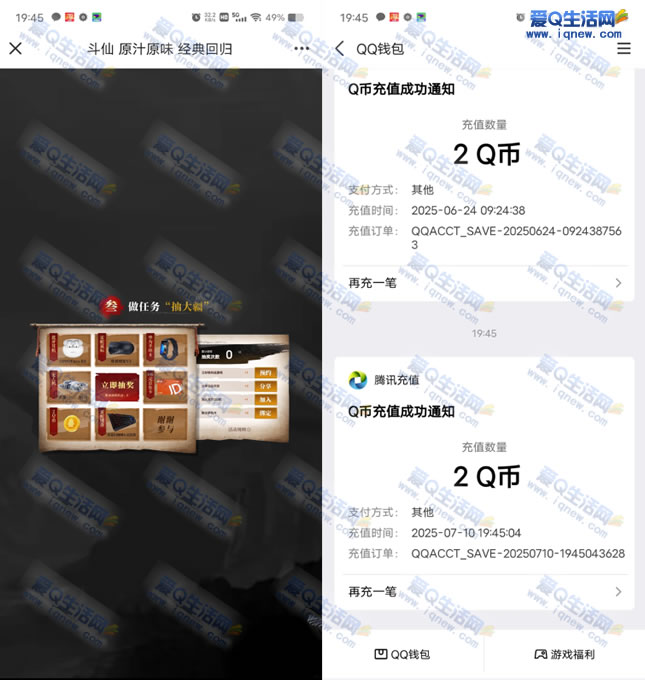 wegameԤԼ2Q ײ2Q뵽-www.iqnew.com