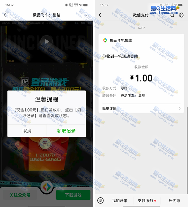 ײ1Ԫֽ뵽 Ʒɳع1-200Ԫ-www.iqnew.com