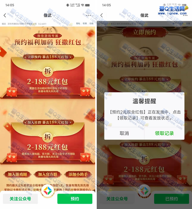 ΢ԤԼ2-188Ԫֽ ײ2Ԫ뵽-www.iqnew.com