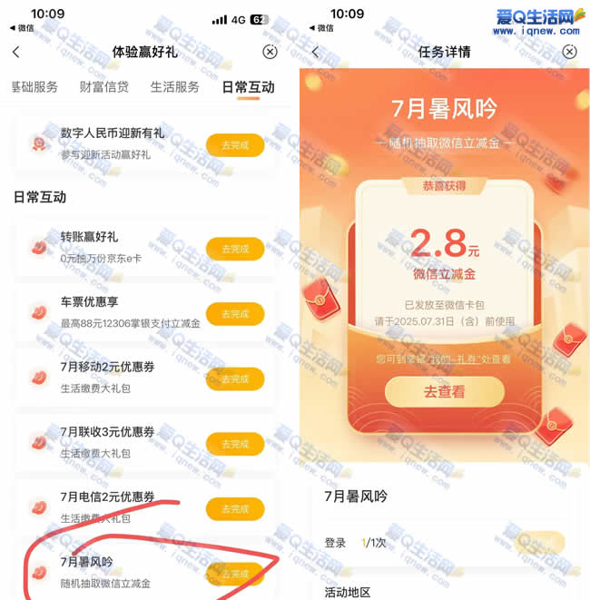 ũг ײ2.8Ԫ_www.iqnew.com