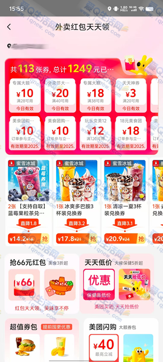 15-15Ԫȯ  ײ0.01Ԫ-www.iqnew.com