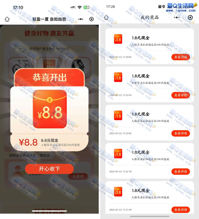 ײ9Ԫ뵽 ӯһ³888Ԫ/ʵ-www.iqnew.com