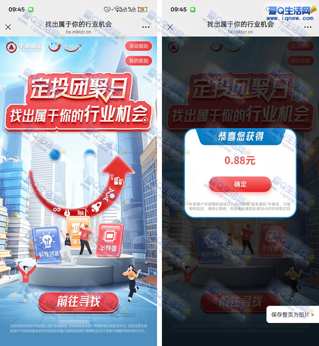 ĻϷ齱 ײ0.88Ԫֽ_www.iqnew.com