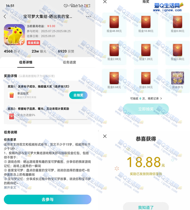 宝可梦大集结抽现金 亲测18.88元现金 - 线报酷