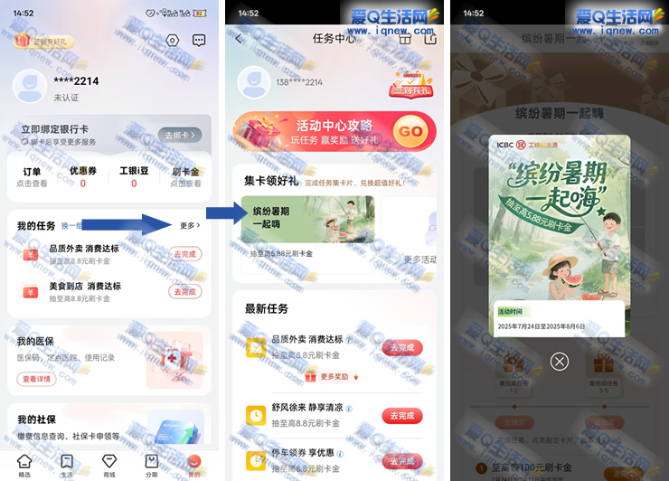 Eͷ 5.88Ԫˢ_www.iqnew.com