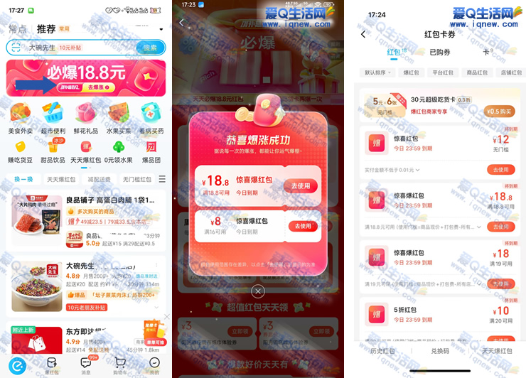 ײô18.8Ԫż ͼߣʵ_www.iqnew.com