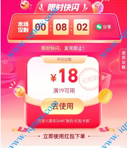 ôֱ19-18Ԫż 뵽_www.iqnew.com