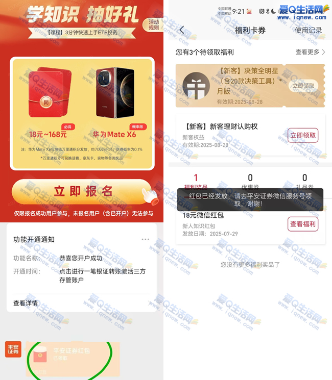ƽ֤ȯص1-168Ԫ ײ18Ԫ뵽www.iqnew.com