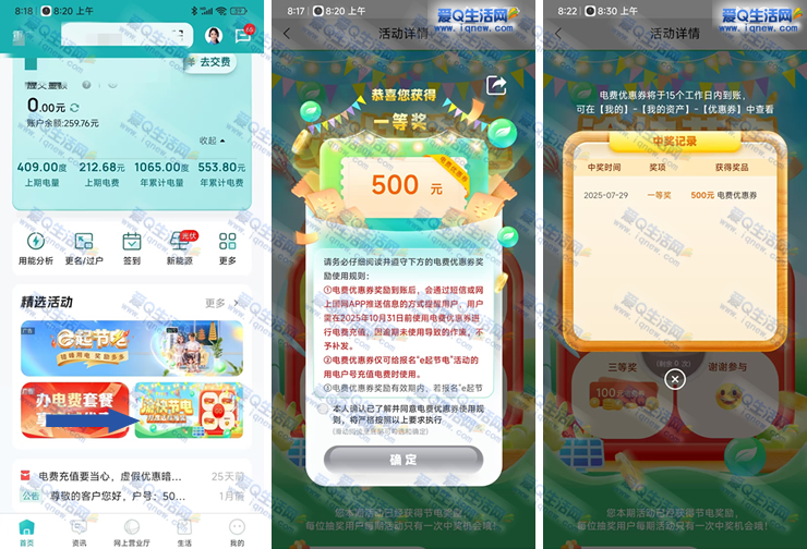ڵ齱 500Ԫȯ_www.iqnew.com