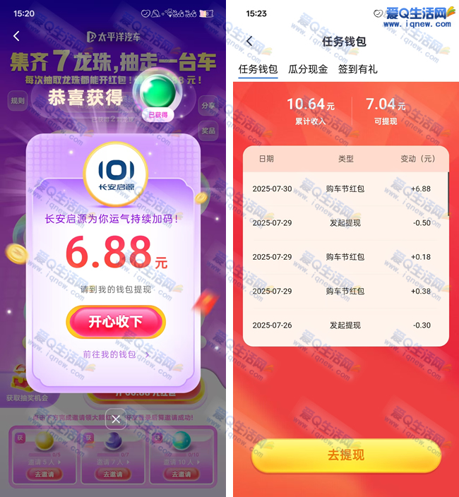 ̫ƽ齱 ײۻ10.64Ԫֽ_www.iqnew.com