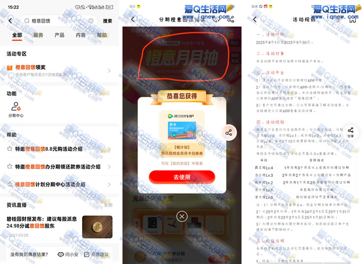 ƽÿ齱 ײѶVIP¿_www.iqnew.com
