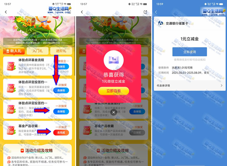 ײ1Ԫ뵽 лղضͶ88Ԫ-www.iqnew.com