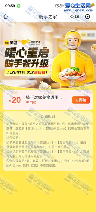  20Ԫżʳͨȯ_www.iqnew.com