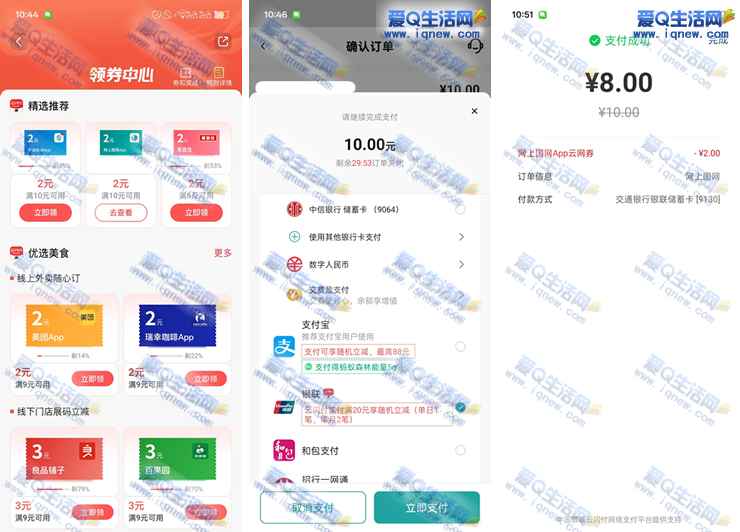 ȯ8Ԫֵ10Ԫ/10Ԫƶ ײ뵽_www.iqnew.com