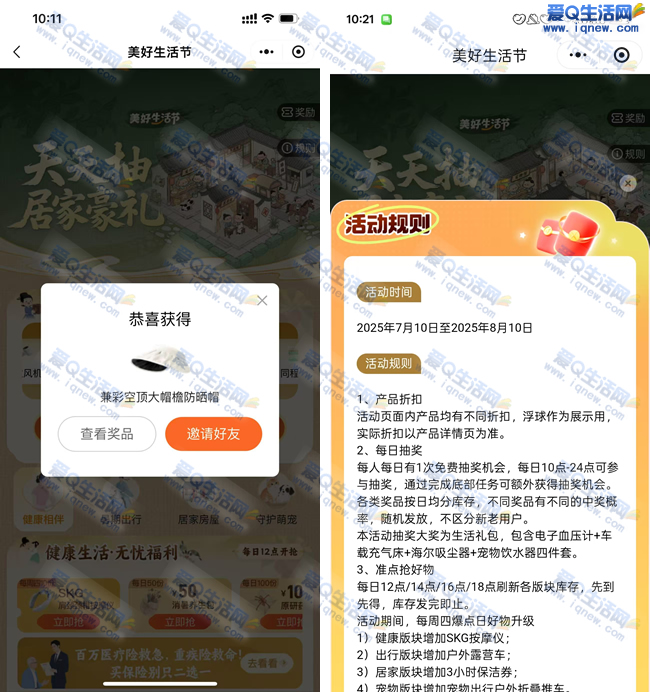 ƽڳ齱 ײзɹñ_www.iqnew.com