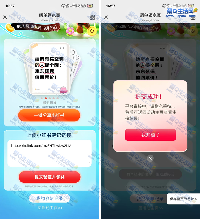 ɹ쾩 С500-www.iqnew.com