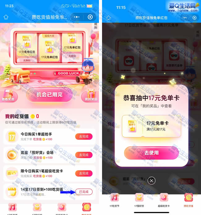 ôǩ17Ԫⵥ ײ뵽_www.iqnew.com