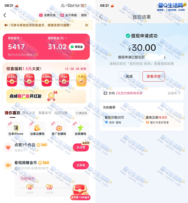 ǩ14ֽ ײ75Ԫ뵽֧_www.iqnew.com