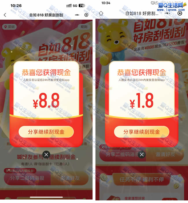 888Ԫֽ ײ10.6Ԫֽ_www.iqnew.com