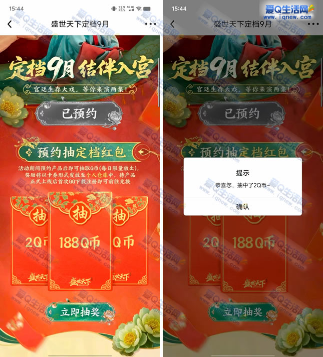 QԤԼʢ³188Q ײ1QҲ뵽-www.iqnew.com