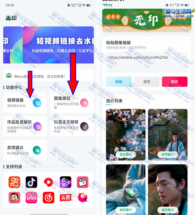 ƵͼƬȥˮӡ ӡv1.7-www.iqnew.com
