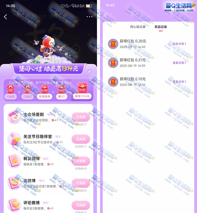 ΢Ϧ1314Ԫ ײ0.51Ԫ뵽_www.iqnew.com