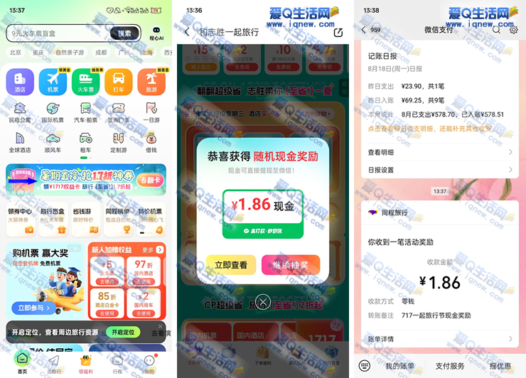 ײ1.86뵽 ͬг_www.iqnew.com