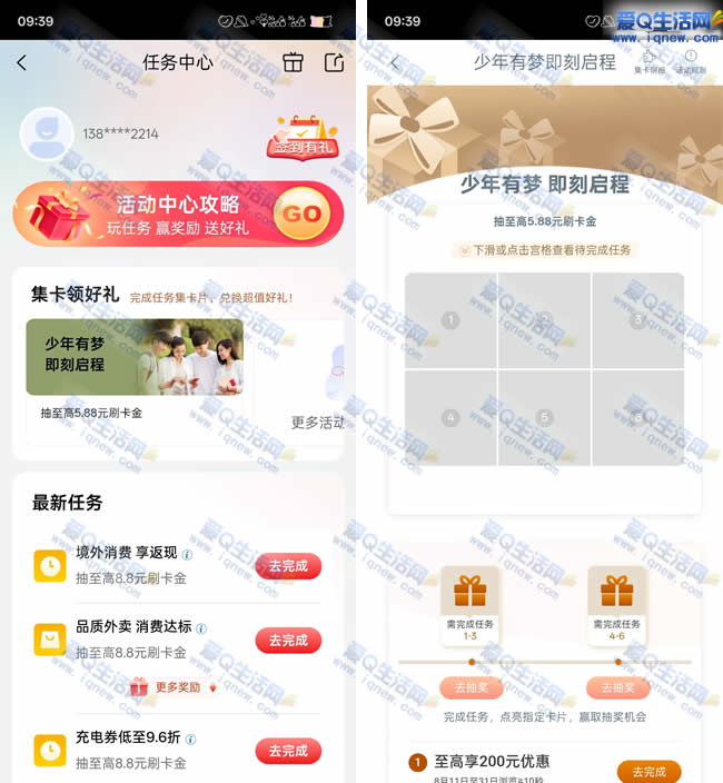 e 5.88Ԫˢ_www.iqnew.com
