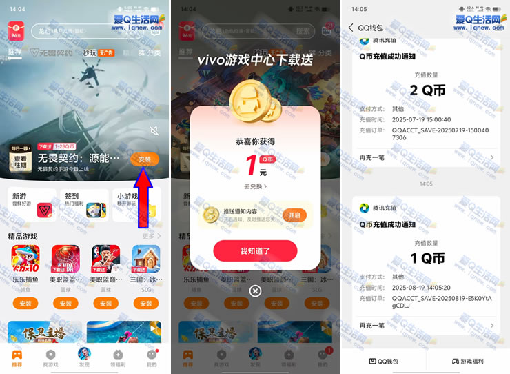 ײ1Q뵽 vivoϷηԼ1-28Q-www.iqnew.com