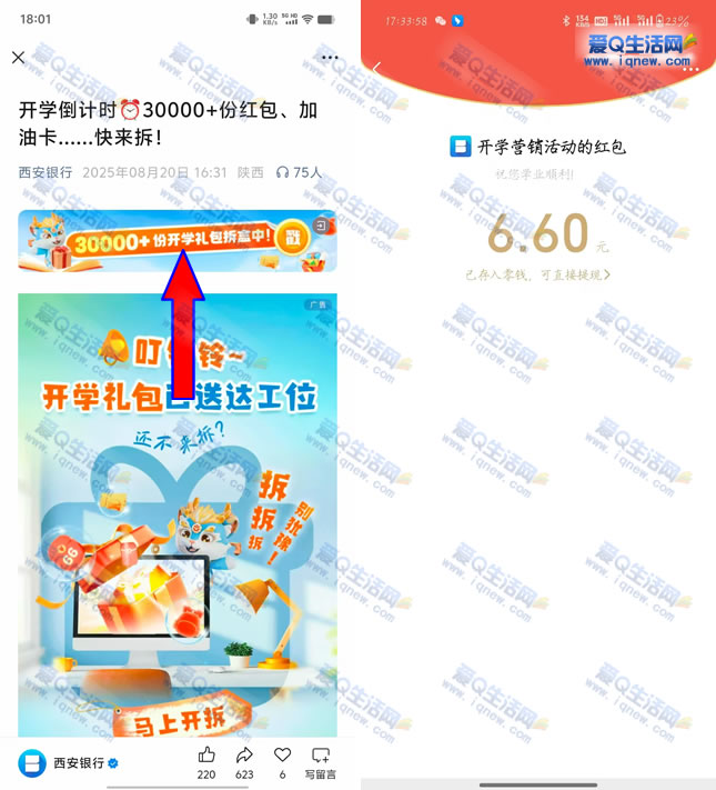 ΢ų3ݿѧ ײ6.6Ԫֽ뵽-www.iqnew.com