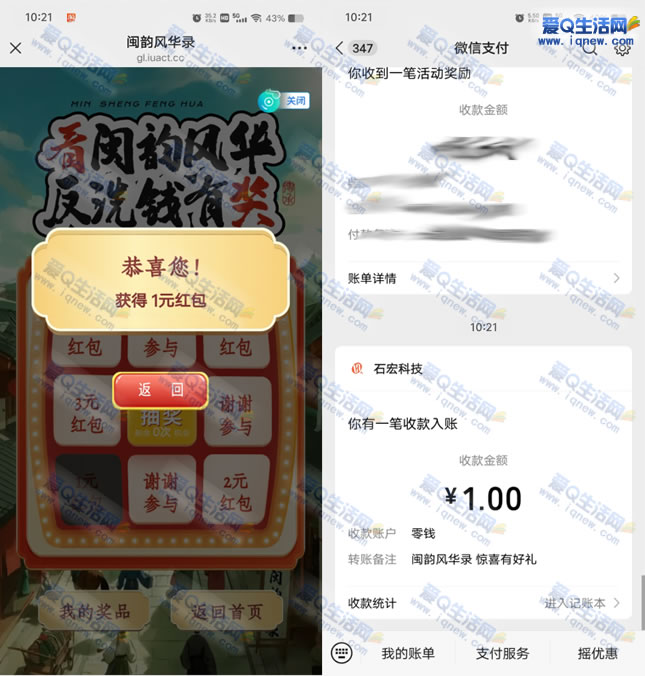 ײ1Ԫ뵽 Ϸ绪¼1-3Ԫֽ-www.iqnew.com